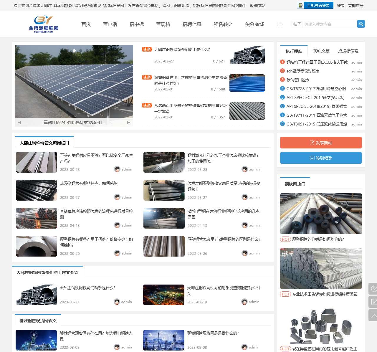 金博源大邱庄