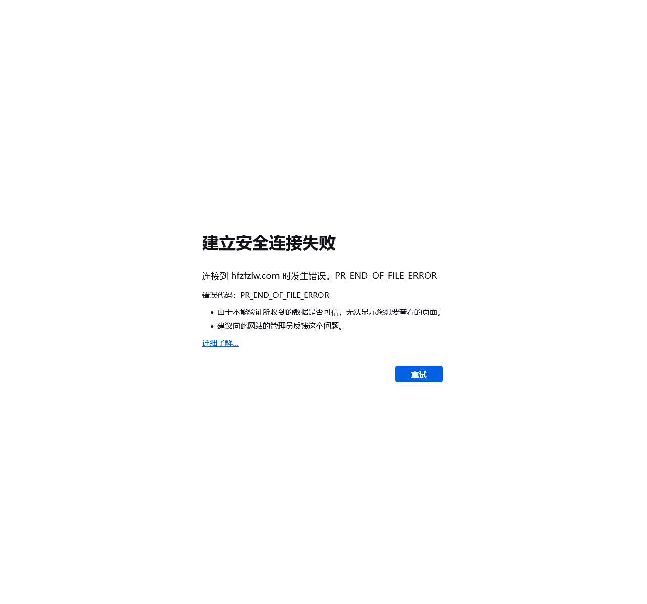 合肥市住房租赁交易服务平台