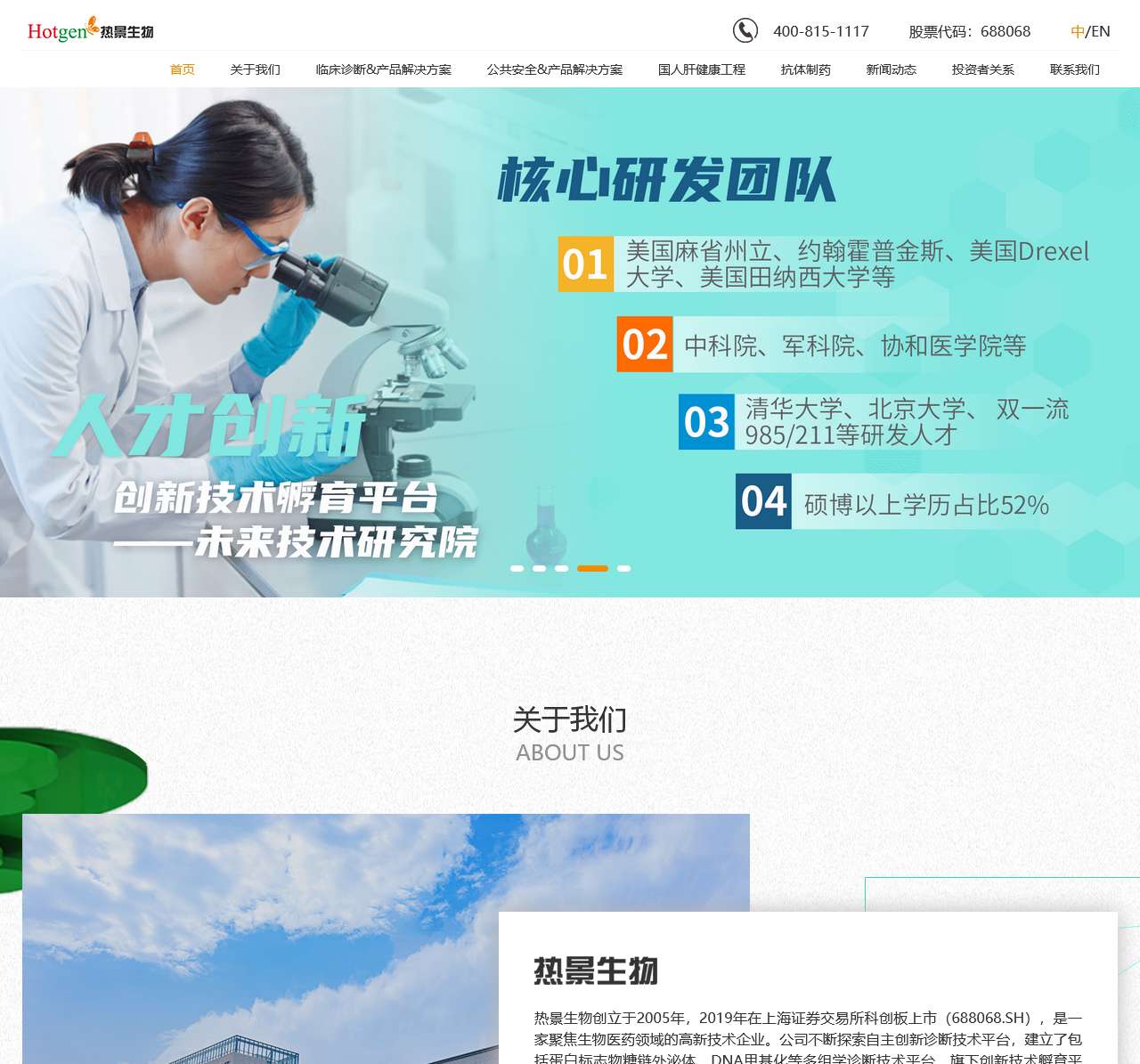国人肝健康工程/外泌体/AD/化学发光/细胞因子