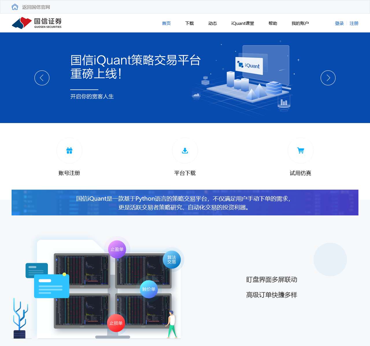 国信证券