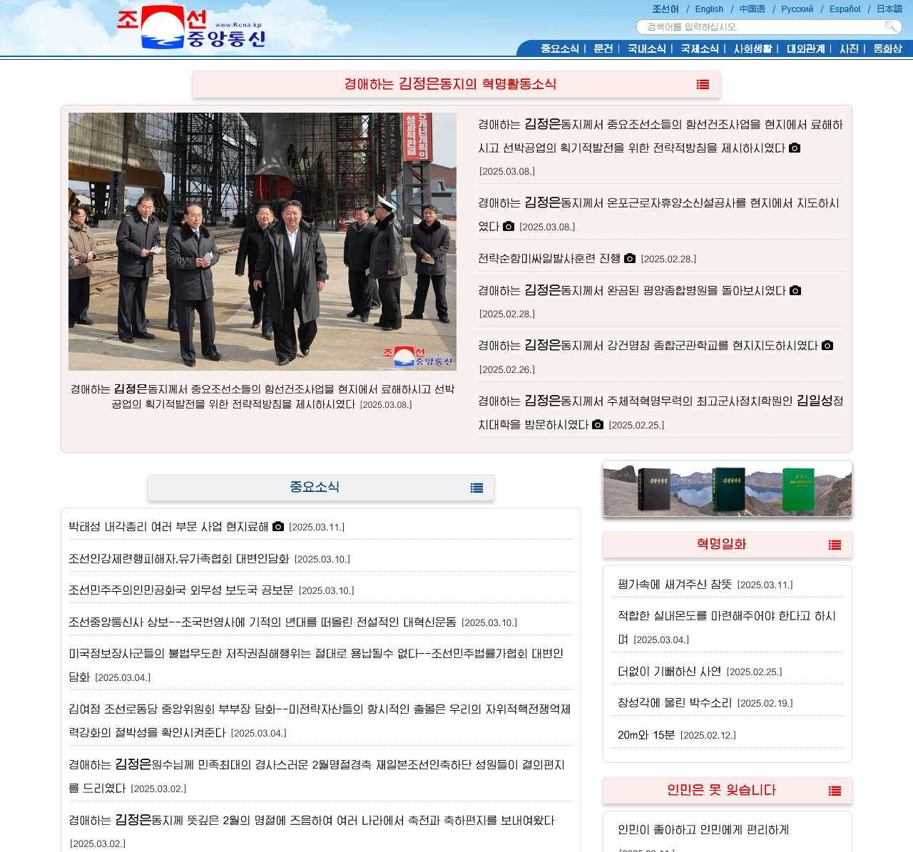 KCNA