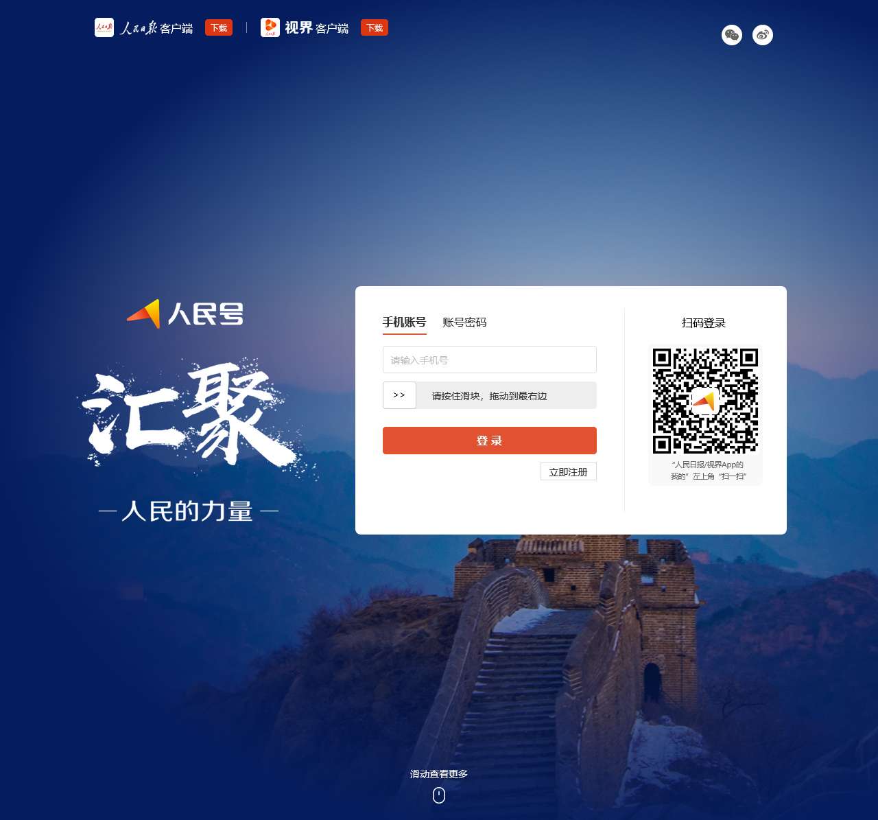 登录