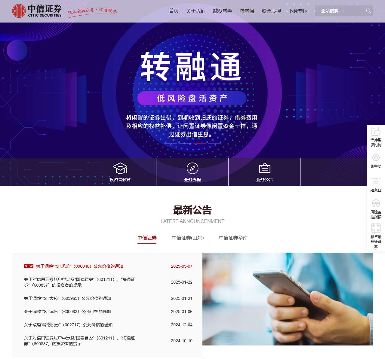 中信证券