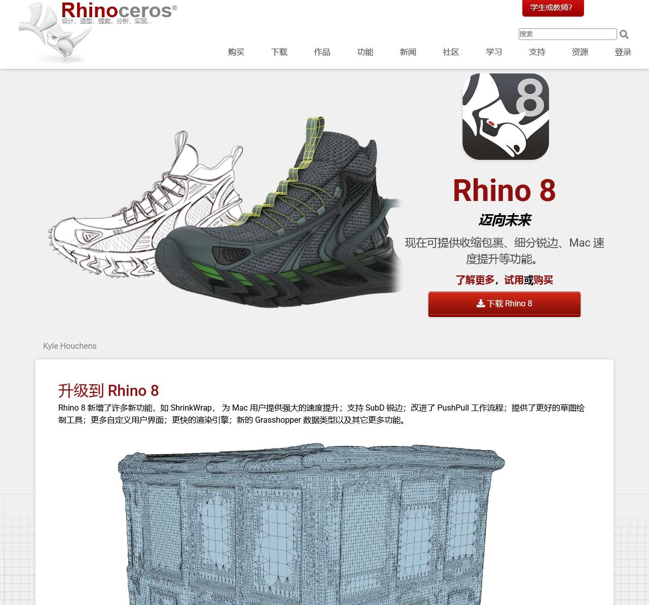 Rhino