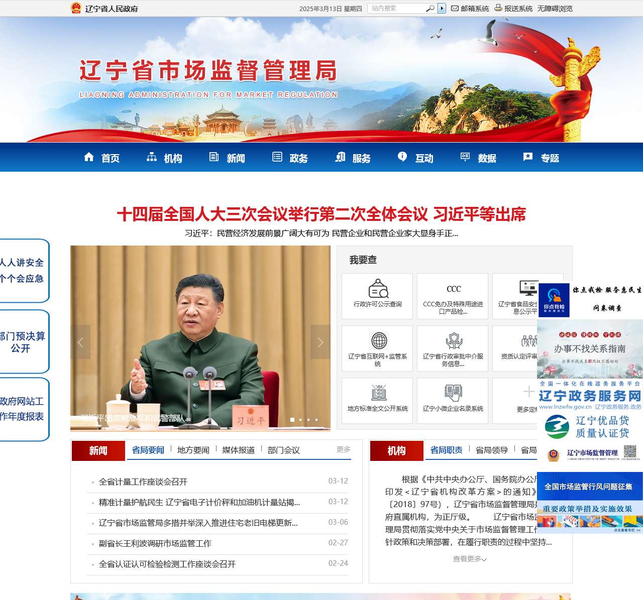 网关错误