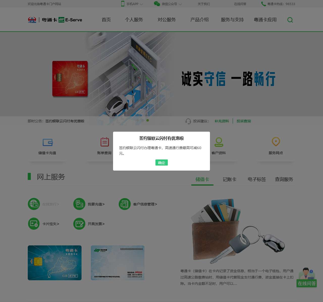 联合电服官方网站