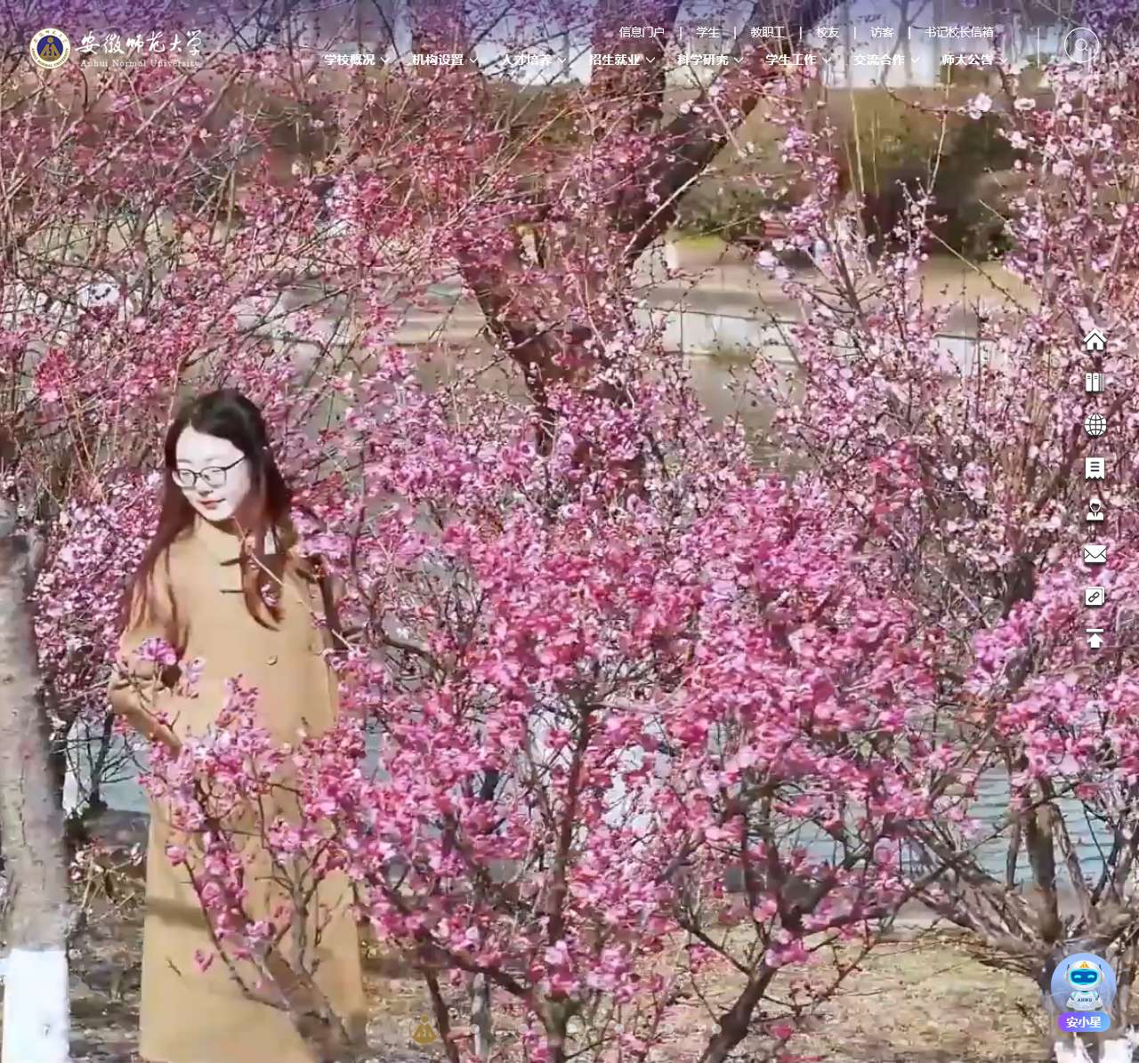 ahnu.edu.cn