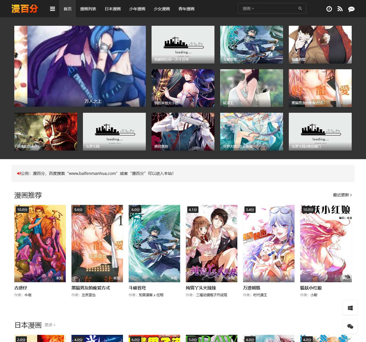 更新最快的漫画网
