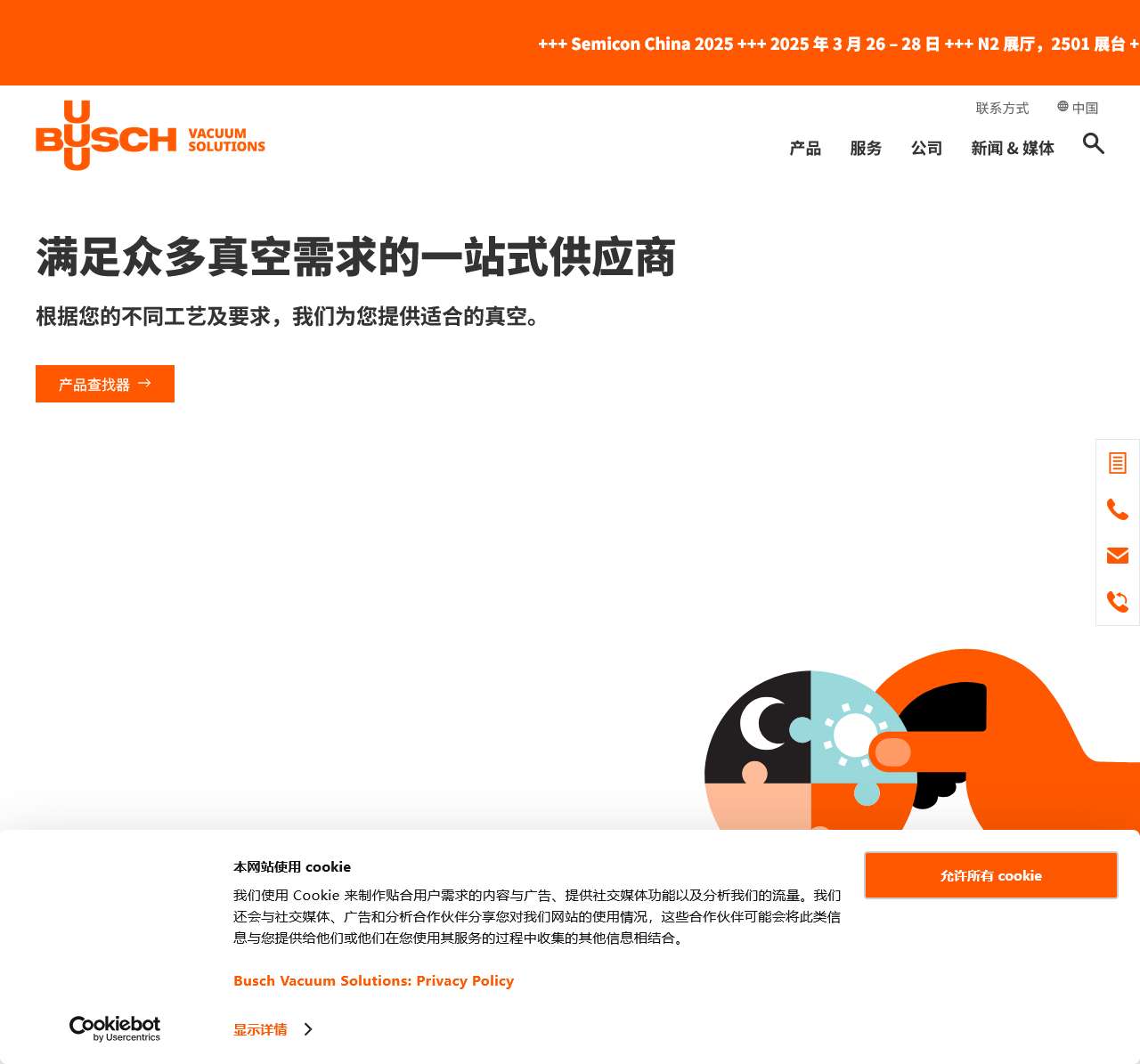 Busch普旭