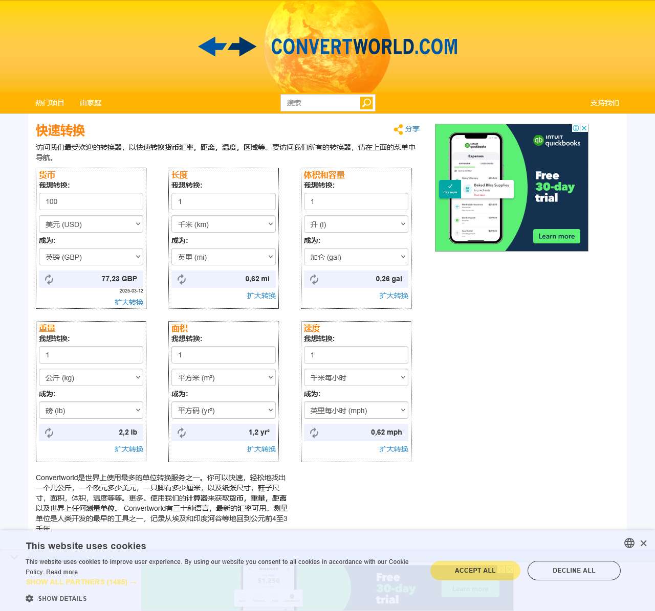 Unit Conversion Online