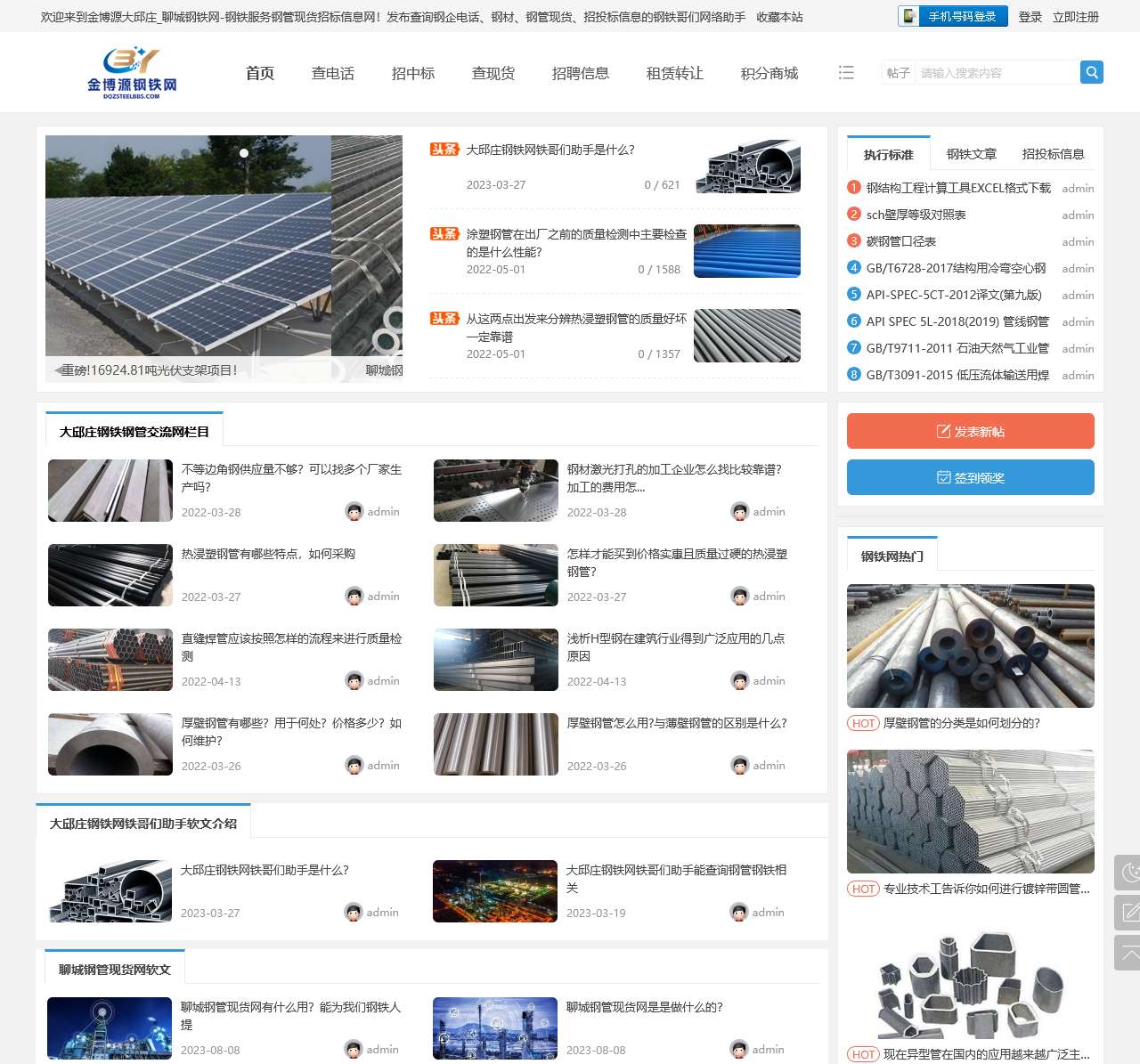 金博源大邱庄