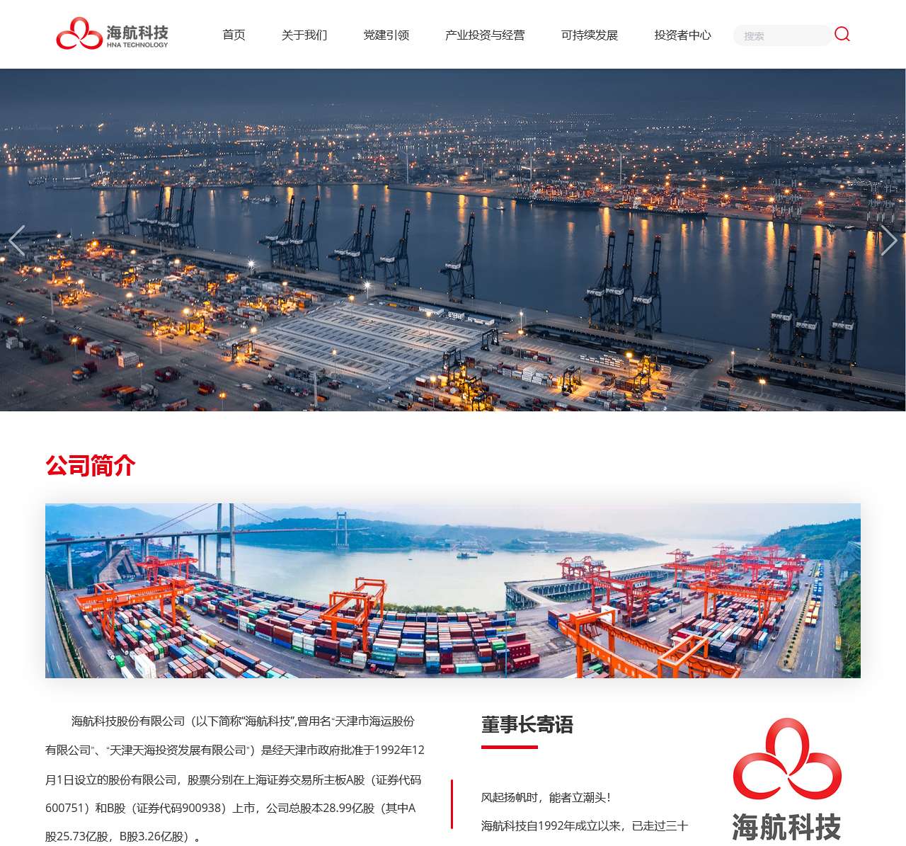 海航科技股份有限公司官网