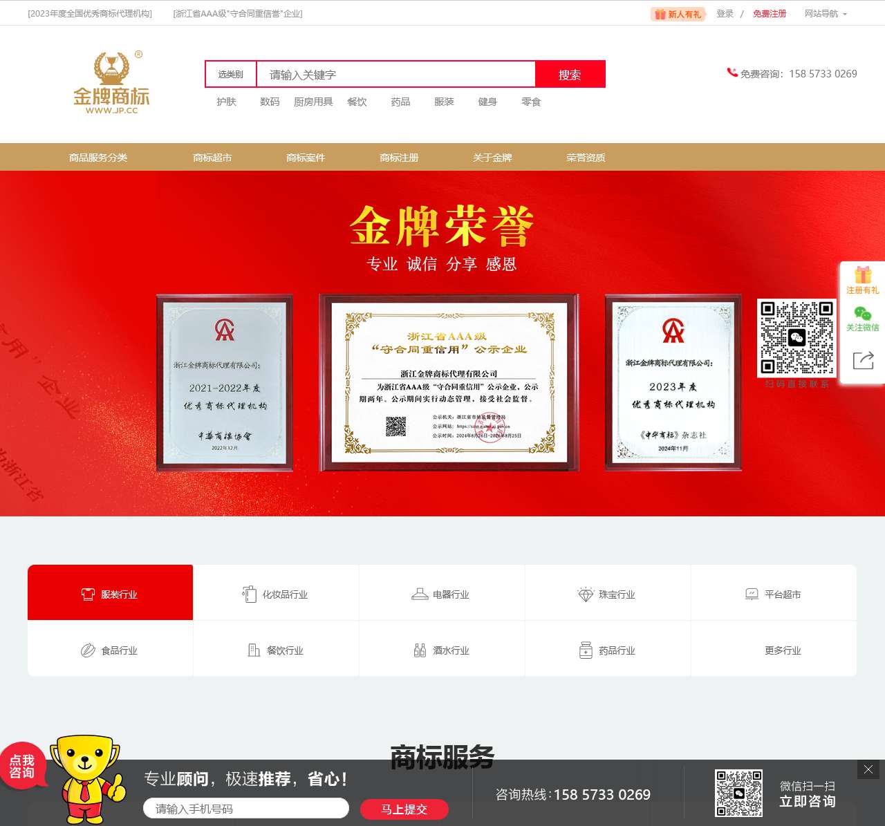 商标转让 金牌商标转让网 专业的商标转让交易平台【唯一官网】