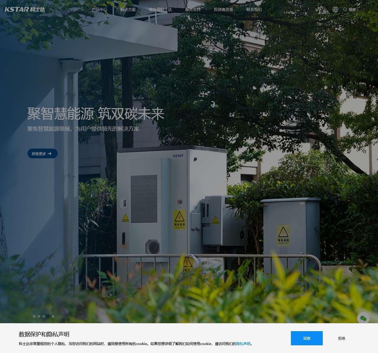 深圳科士达科技股份有限公司
