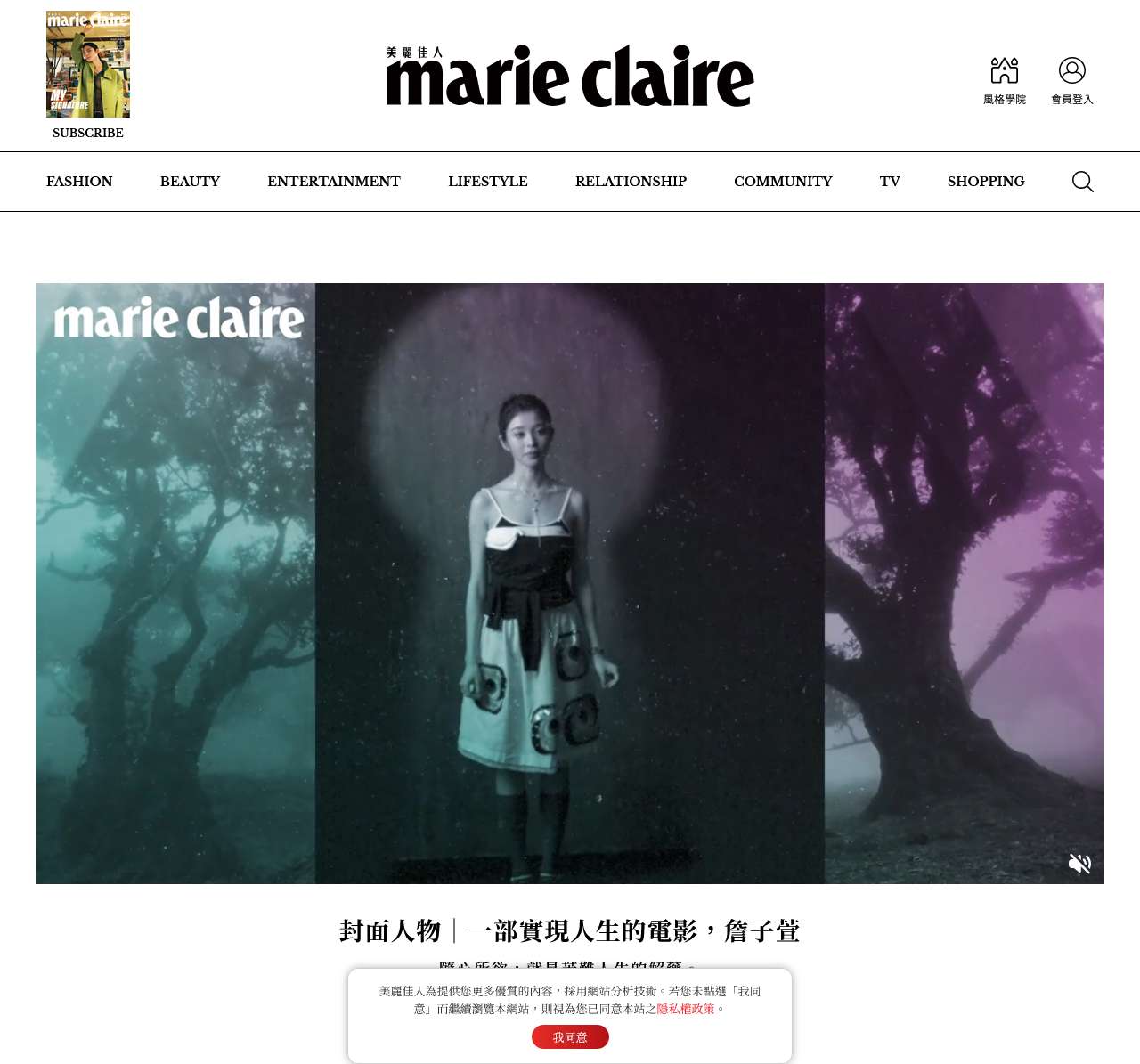 Marie Claire 美麗佳人