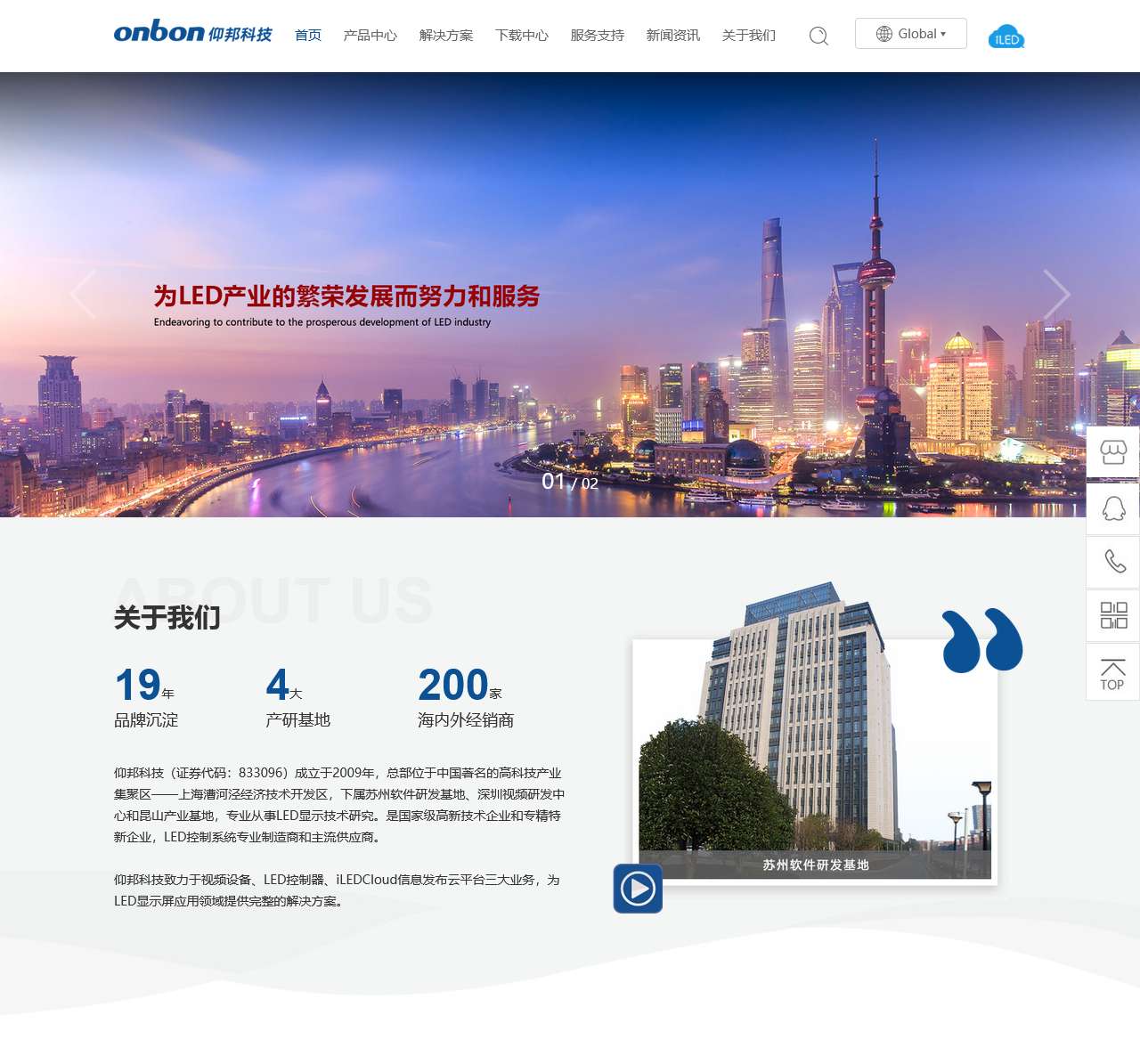 仰邦科技官网