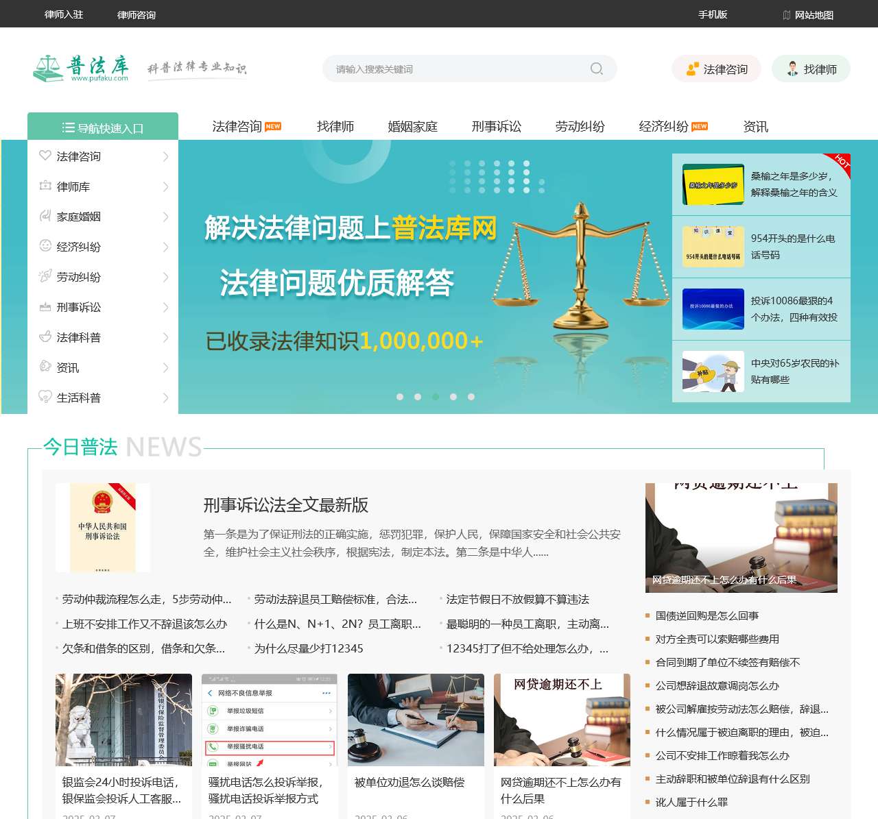 普法库网
