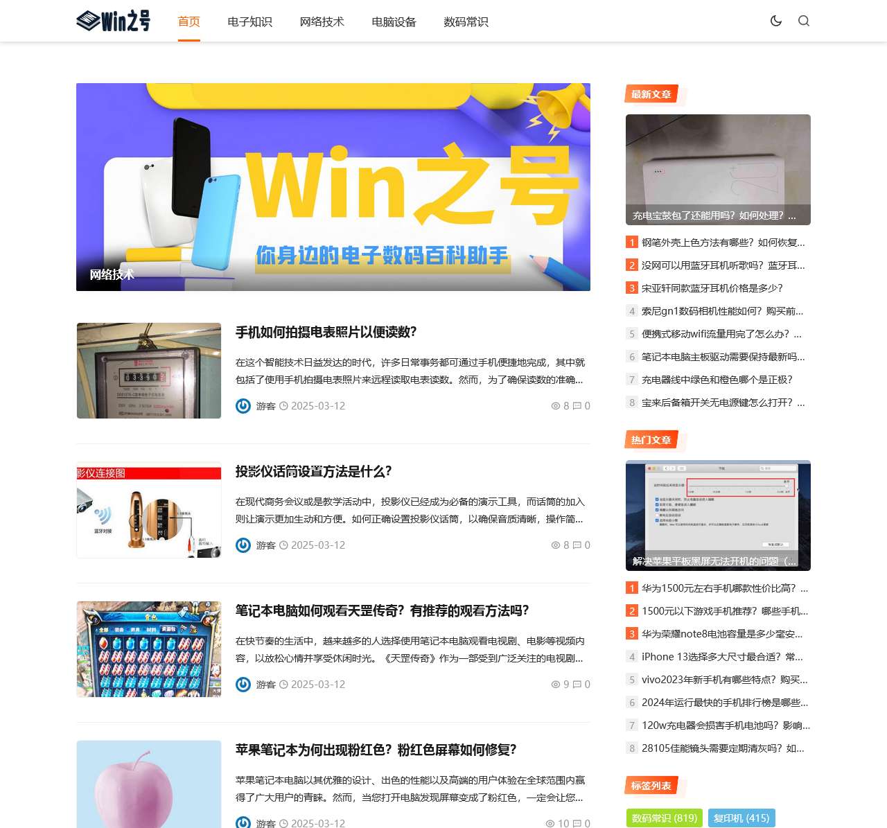 Win之号