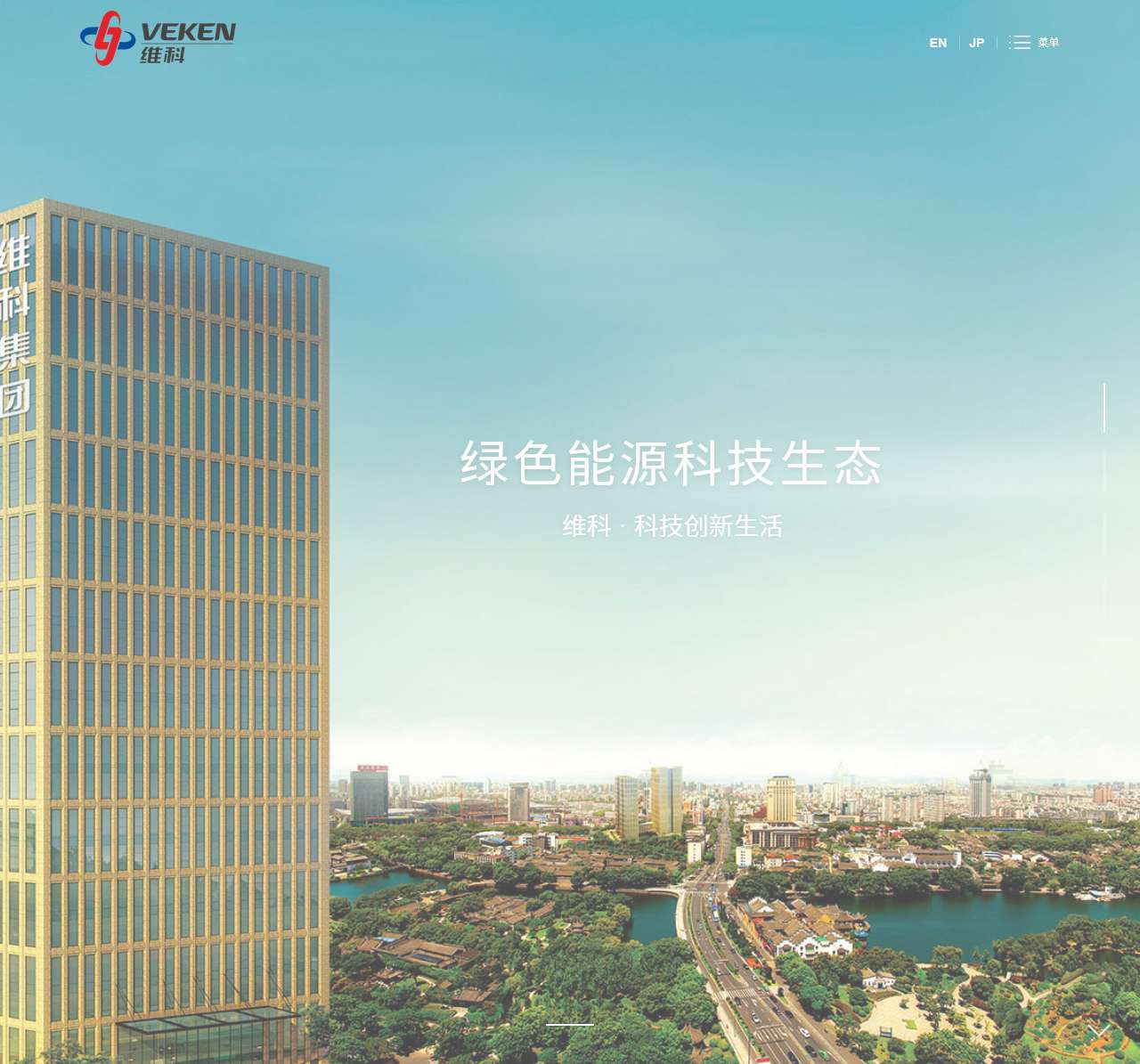 维科控股集团股份有限公司