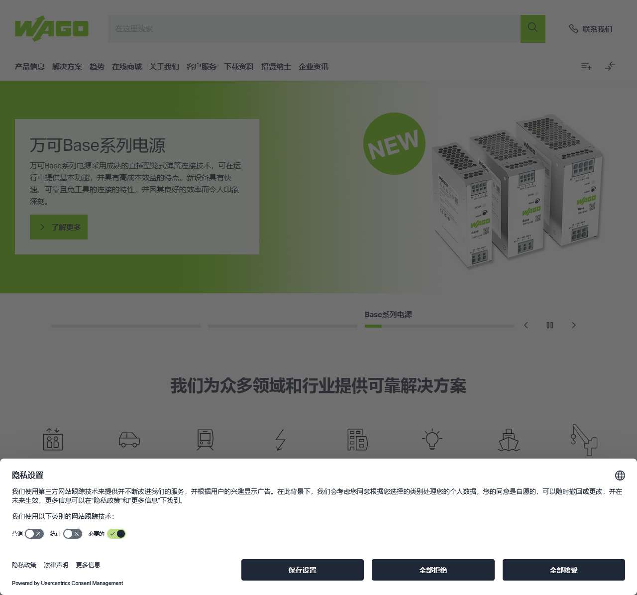 万可
