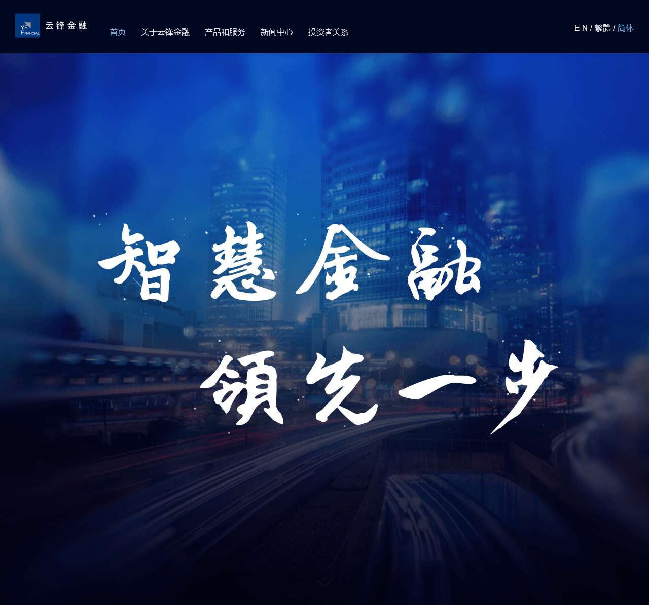 云锋金融